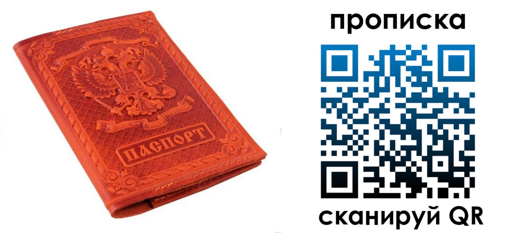 временная регистрация гарантия в Туапсе
