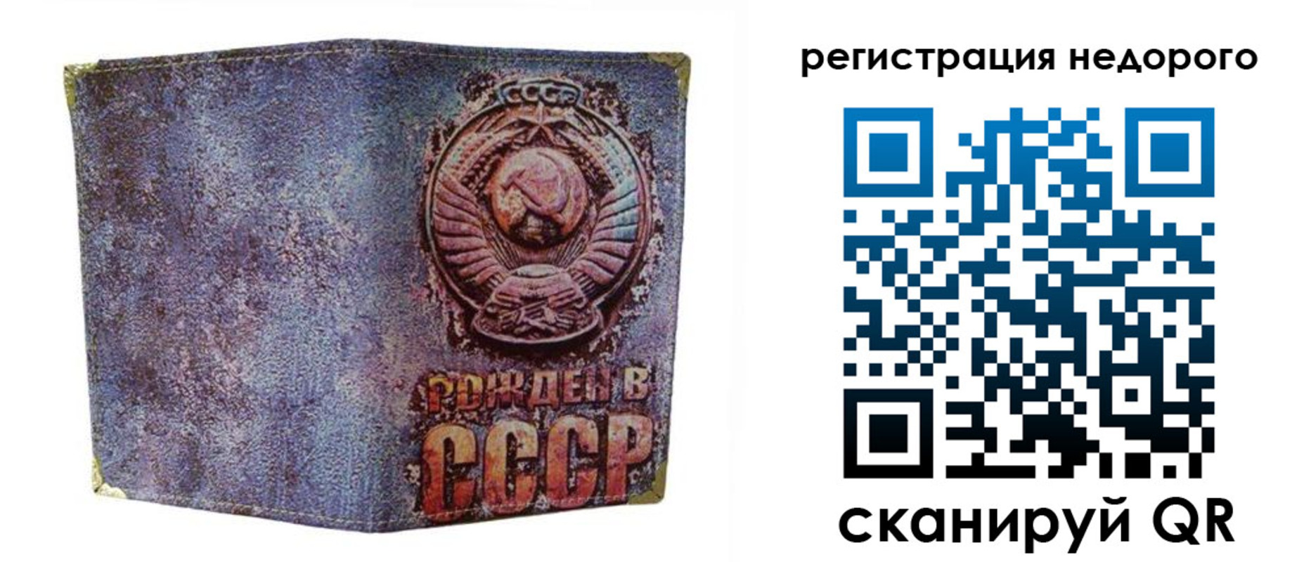 временная регистрация для всех в Туапсе