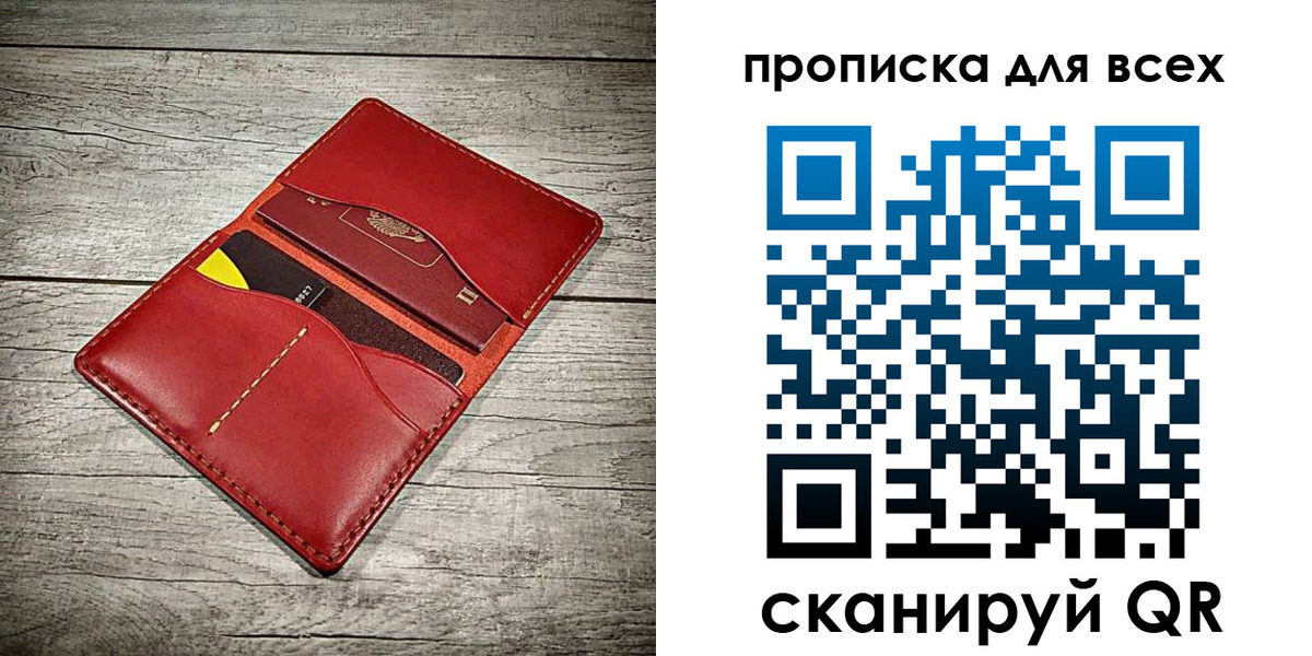 прописка поиск в Туапсе