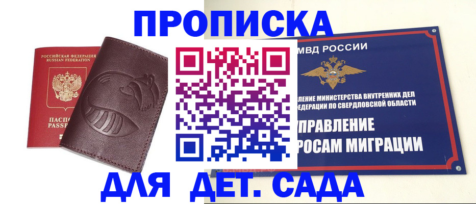 временная регистрация адрес в Туапсе